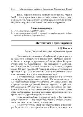 О вреде курения - Памятки для граждан - Страница безопасности (ГО и ЧС) -  Общество - Администрация сельского поселения Сытомино