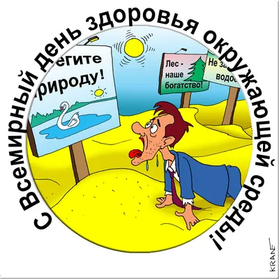 I Ты смотришься замечательно. Ваше здоровье / Смешные комиксы (веб-комиксы  с юмором и их переводы) / смешные картинки и другие приколы: комиксы, гиф  анимация, видео, лучший интеллектуальный юмор.