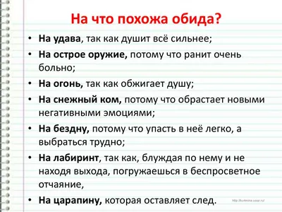 А если обида на него жила в тебе много лет? | Ксения Баушина |  Краткосрочный психолог для женщин | Дзен