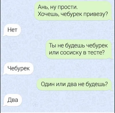 Без обид — Википедия