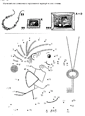 Обведи по точкам, картинки для детей - Блог для саморазвития