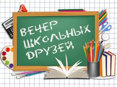 Возвращайся Школу Друзья Одноклассники Стоят Рядом Школой Векторная  Иллюстрация Векторное изображение ©CaroDi 582677138