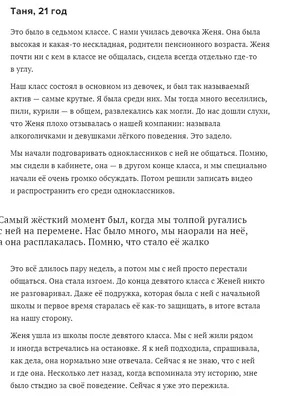 Иллюстрация 12 из 16 для Одноклассники. Рассказы из школьной жизни |  Лабиринт - книги. Источник: Irbis