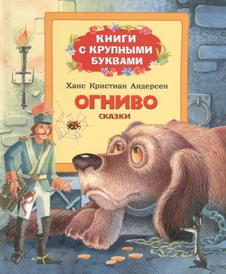 Начались съемки фильма \"Огниво\". Как сказку Андерсена адаптировали для  российского зрителя - Российская газета