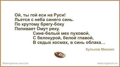 Ой ты, гой еси — что означает выражение, часто используемое в русских  народных сказках | Новая жизнь | Дзен