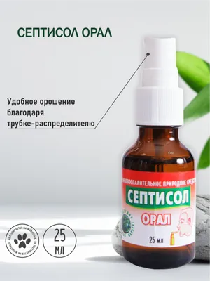 СТРЕССОЛ ОРАЛ Пероральная суспензия (1 л) Interchemie купить - ZooExpress -  только лучшие товары для Ваших любимцев! У НАС ЕСТЬ ВСЁ, ЧТОБЫ ЗВЕРИ ЖИЛИ  КАК ЛЮДИ!