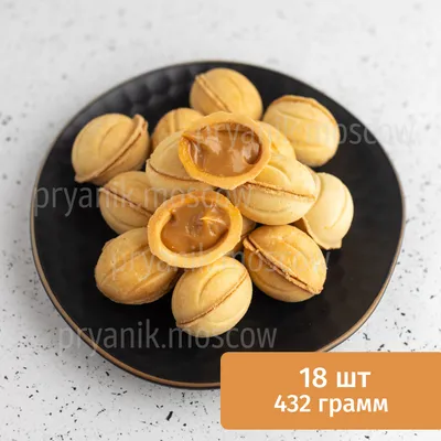 Орешки со сгущёнкой - B12 VEGAN SHOP