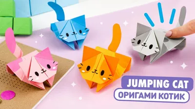 Origami Jumping Paper Cat - YouTube