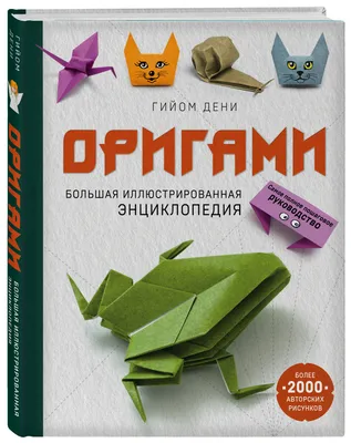 Техника «оригами» как средство развития и воспитания школьников