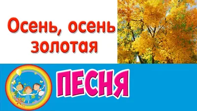 Какая красивая золотая осень 🍂 Золотом покрыла… осень лес родной! Как не  любоваться этой красотой? Осень золотая… краски не жалеет, С… | Instagram