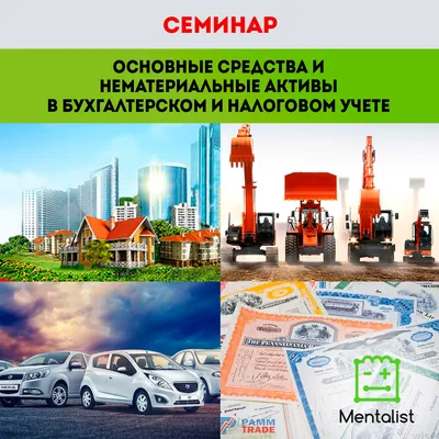 ФСБУ 6/2020 «Основные средства» и альтернативный переход в 1С