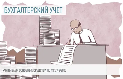 Основные средства передаются от одного сотрудника другому: как оформить?