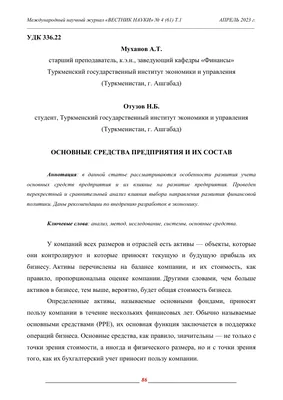 3.1. Основные средства и объекты строительства :: 1С:Предприятие 8.  Конфигурация «ERP Управление предприятием 2 для Беларуси», редакция 2.2