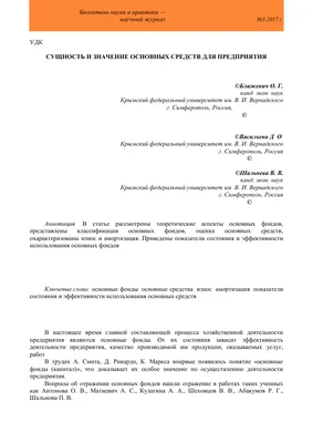 Основные средства: бухгалтерский и налоговый учет (Татьяна Крутякова) -  купить книгу с доставкой в интернет-магазине «Читай-город». ISBN:  978-5-60-442053-9