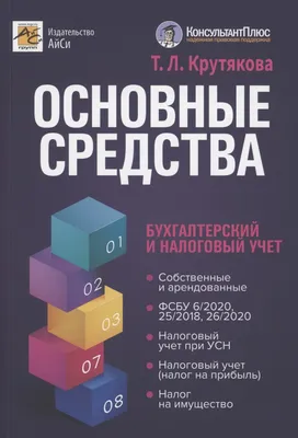 Варианты поступления основного средства в 1С