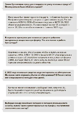 Консервация основных средств в налоговом и бухгалтерском учетах