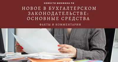 Основные средства: бухгалтерский и налоговый учет (Татьяна Крутякова) -  купить книгу с доставкой в интернет-магазине «Читай-город». ISBN:  978-5-60-462577-4