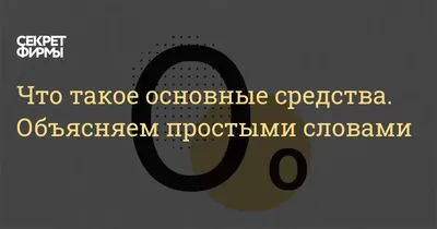 Как отразить в 1С выбытие основных средств