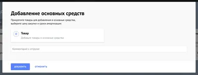 Регламентированные отчеты. Бухгалтерская отчетность (с 2011 года).  Расшифровка Пояснения 2. Основные средства. - 2.1. Наличие и движение основных  средств. Движения ОС. БП 3.0