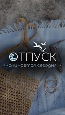 Туристическое агентство Отпуск | Brest