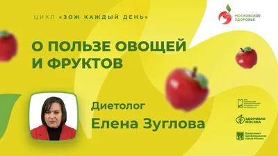 5 порций овощей и фруктов в день это сколько? | Здоровое питание с  наслаждением | Дзен