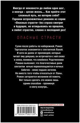 Характеристики модели Кожевникова Д.С. \"Ночь падших ангелов\" —  Художественная литература — Яндекс Маркет