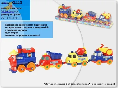 Архив Детский новогодний подарочный набор паровозик с вагончиками, 13  предме: 260 грн. - Железные дороги Одесса на BON.ua 89076421