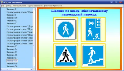 Комплект карт-заданий по ПДД для дошкольников купить по цене 358 рублей в  интернет-магазине ZyZydeti