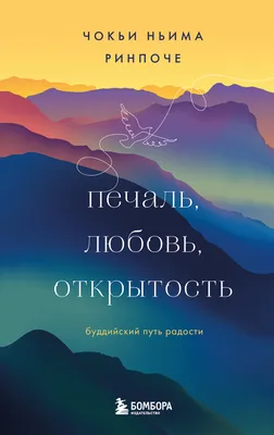 Последними его словами были: \"Печаль будет длиться вечно...\"