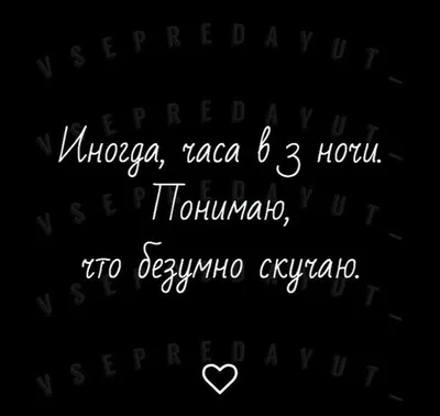 Картинки скучаю для любимого (30 картинок) ⚡ Фаник.ру