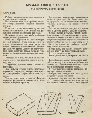 Я учусь печатать буквы, слоги, слова, предложения. Рабочая тетрадь. ФГОС  ДО. Игнатьева Т.В. - купить книгу с доставкой | Майшоп