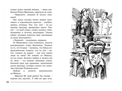 Knigi-janzen.de - Весенние перевертыши | 978-5-00198-073-5 | Купить русские  книги в интернет-магазине.