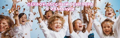 Я учитель первоклашек. Родители, что вы делаете??? | Уж-Замуж-Невтерпёж ;)  | Дзен