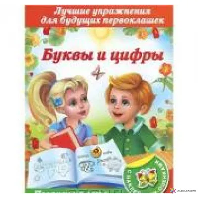 К новому учебном году подготовили для первоклашек и начальной школы  несколько интересных фонов | Школьный фотограф | Выпускные альбомы |  Улан-Удэ | Дзен