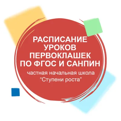 Рекордное количество первоклассников пойдет в школы Москвы в 2022 году -  Российская газета