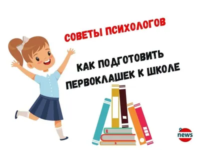 Новая праздничкая программа для первоклашек «Прощай, Букварик!» - Культура  - Новости - Сайт инвестиционных и туристических ресурсов г. Читы