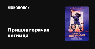 Вот и пятница пришла, счастье, радость принесла! — Дневник — Православные  знакомства «Азбука верности»