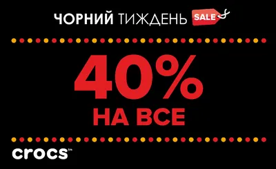 Вы ждали! Она пришла! Чёрная пятница на Happywear! Скидки до -80%.