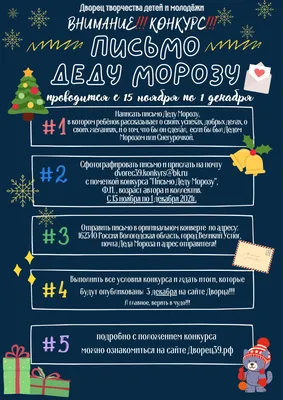 Феникс презент - Новогоднее письмо Деду Морозу Новогодняя почта,  27,5х15,5х1,3, арт.80904