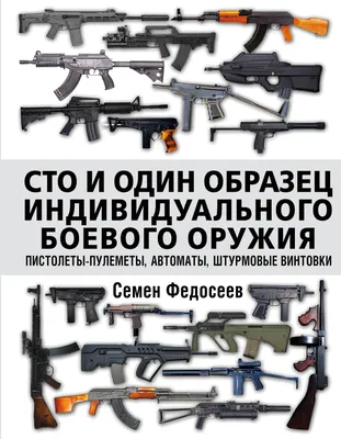 купить Пистолет пневм.Swiss Arms Protector (MINI UZI),к.4,5мм,автомат.режим  стрельбы,ме