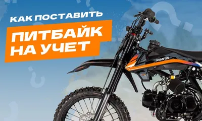 Дрифт трайк комплект для питбайка купить в Москве 🏍 цены и характеристики  на Pitland