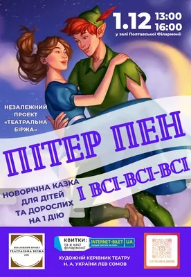 Питер Пэн (Джеймс Барри) - купить книгу с доставкой в интернет-магазине  «Читай-город». ISBN: 978-5-17-158531-0