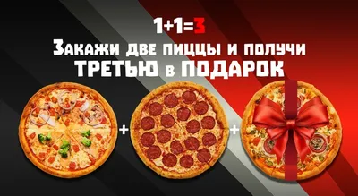 Комбо 3 пиццы 30см - MEGA PIZZA