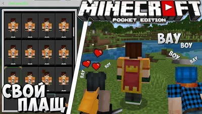 Minecraft плащи на разную тематику » MinecraftOnly