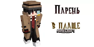 SHC Cape Collection [1.19.2] / Текстуры для Майнкрафт / Minecraft Inside