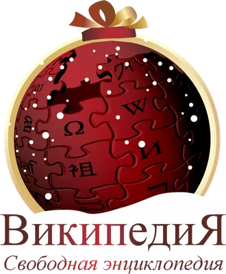 Новогоднее украшение новогодняя открытка, рождество, праздники, новогоднее  украшение, новый год png | PNGWing