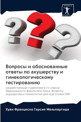 Акушерство. Наглядное пособие - купить книгу Акушерство. Наглядное пособие  в Минске — Издательство Эксмо на OZ.by