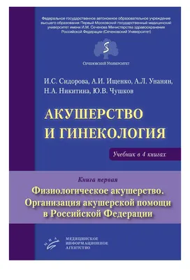 II заседание студенческого научного кружка по акушерству и гинекологии