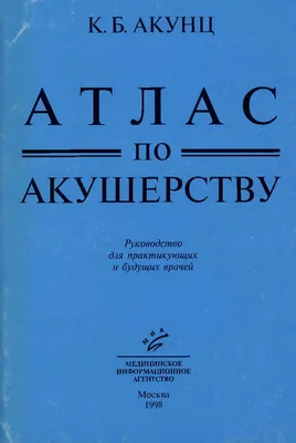 Очный курс по акушерству от Карины Рычковой и Светы Безроковой