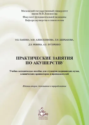 Модель для обучения акушерству, развитие эмбриона, беременность на 9  месяце, Женский таз, с девятью месяцами модель эмбриона | AliExpress